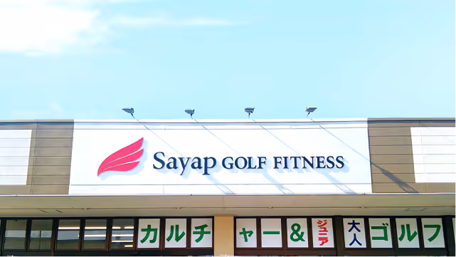 サヤップゴルフ