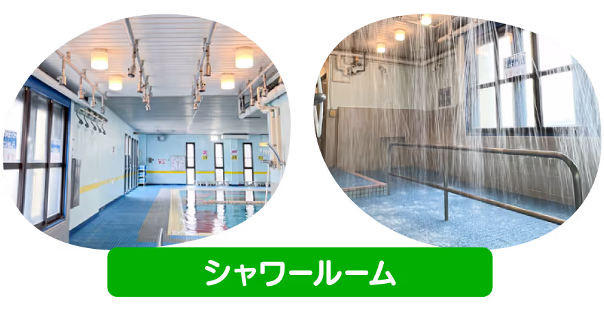 清潔な室内のシャワールームに複数のシャワーと手すり付きの浴槽がある。