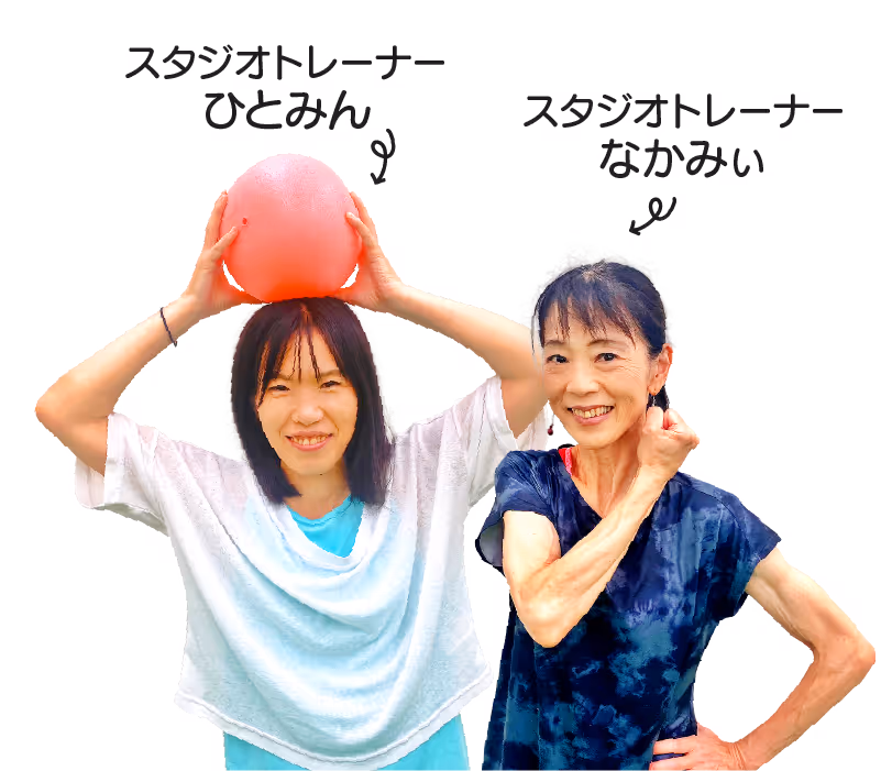 二人の女性スタジオトレーナーが笑顔で、左は赤いボールを頭の上にのせている。