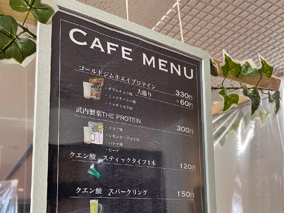 イーグルスポーツのプロテインバー