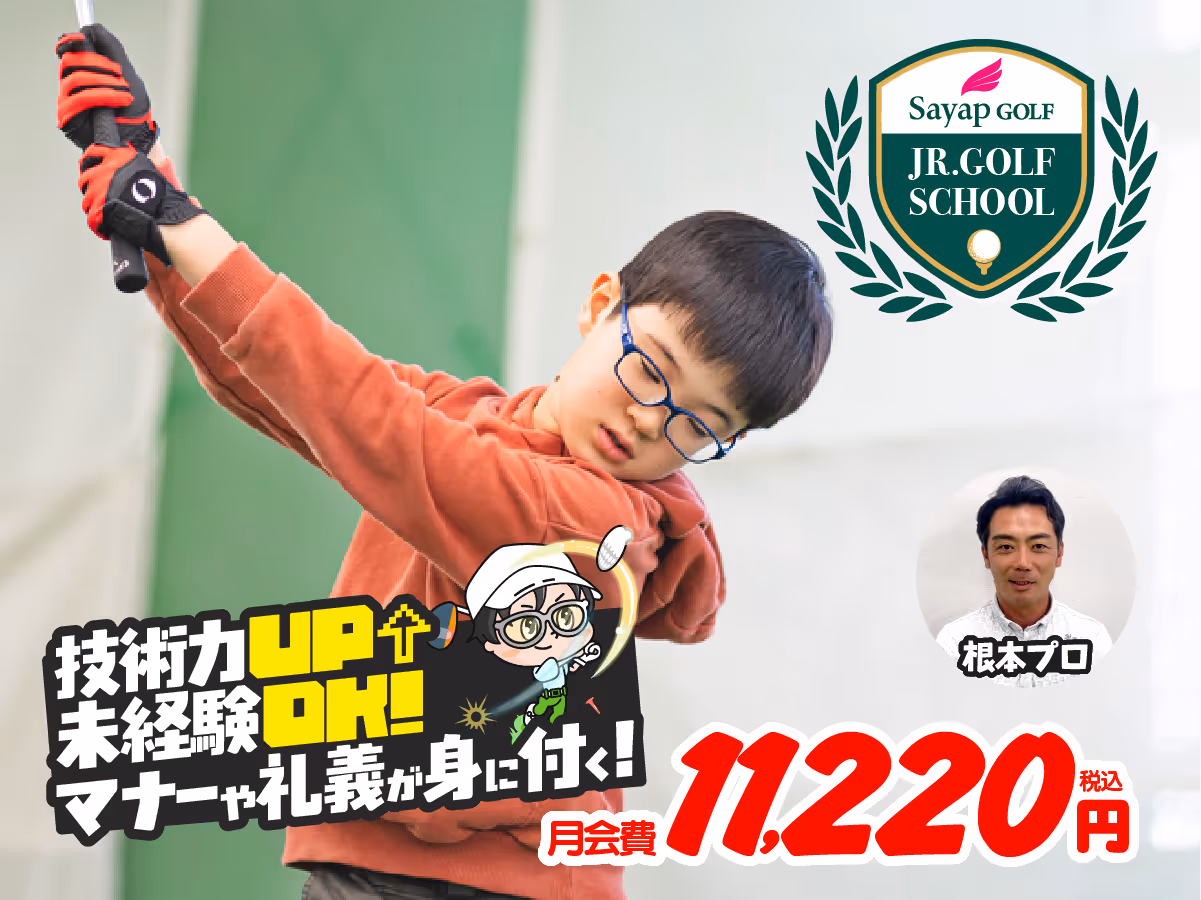 ジュニアゴルフスクールの授業風景 - ゴルフレッスン中の子どもたち