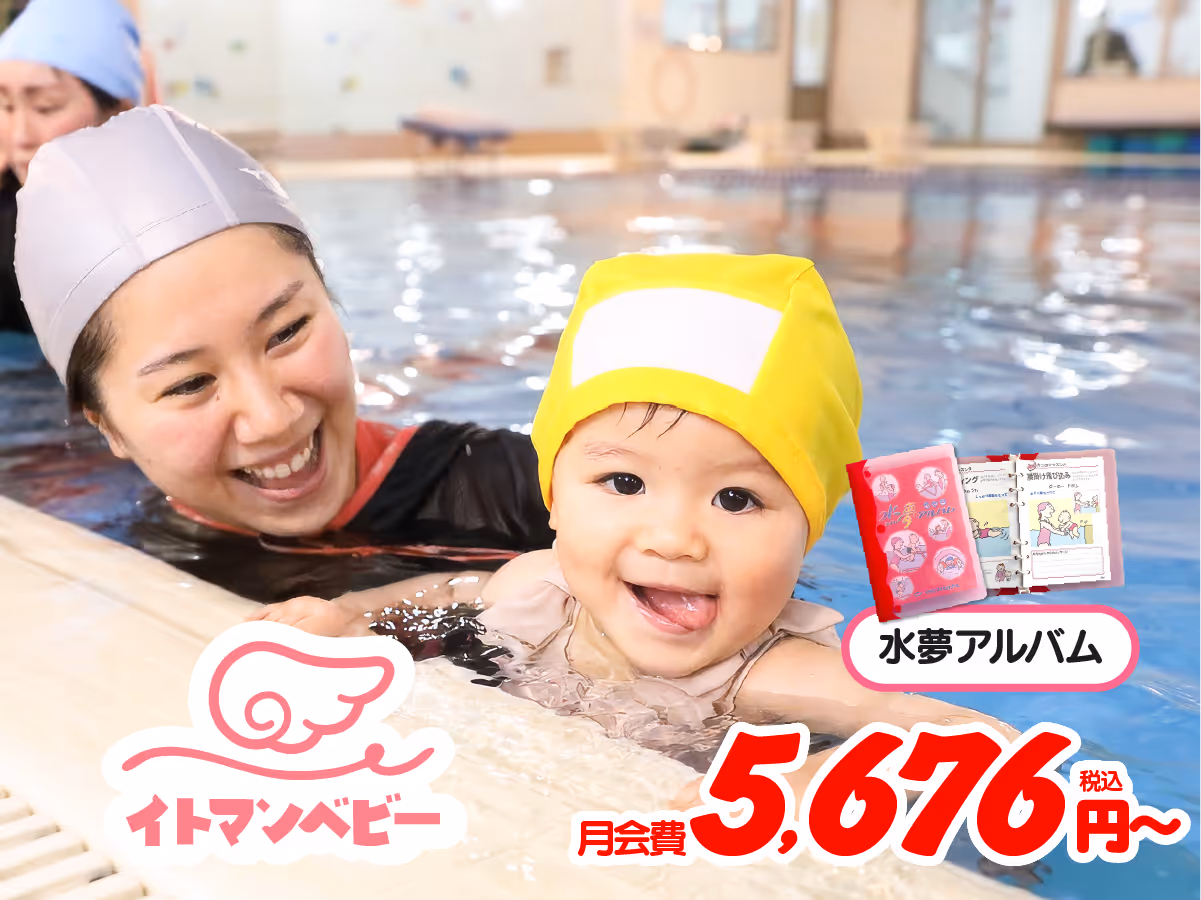 スイミングベビークラスの授業風景1