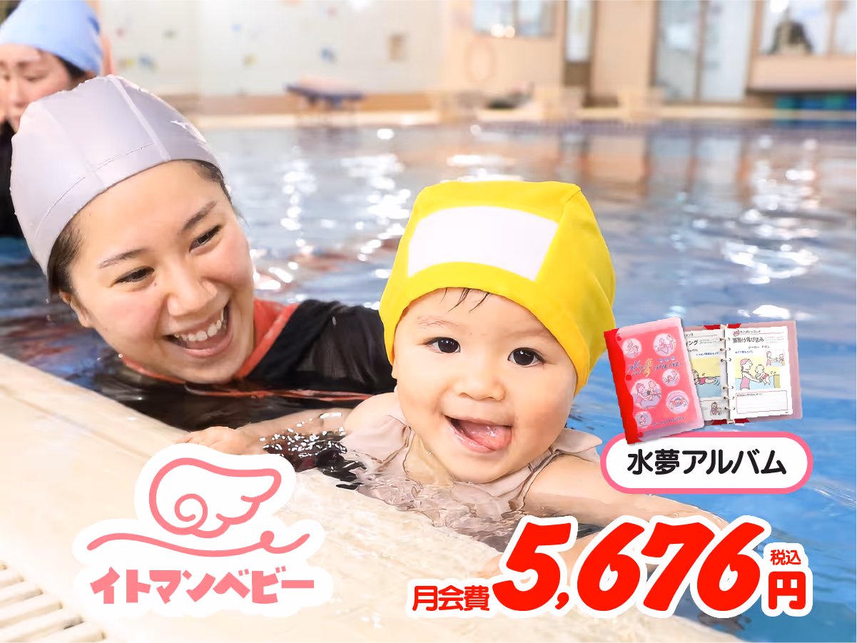 スイミングベビークラスの授業風景1